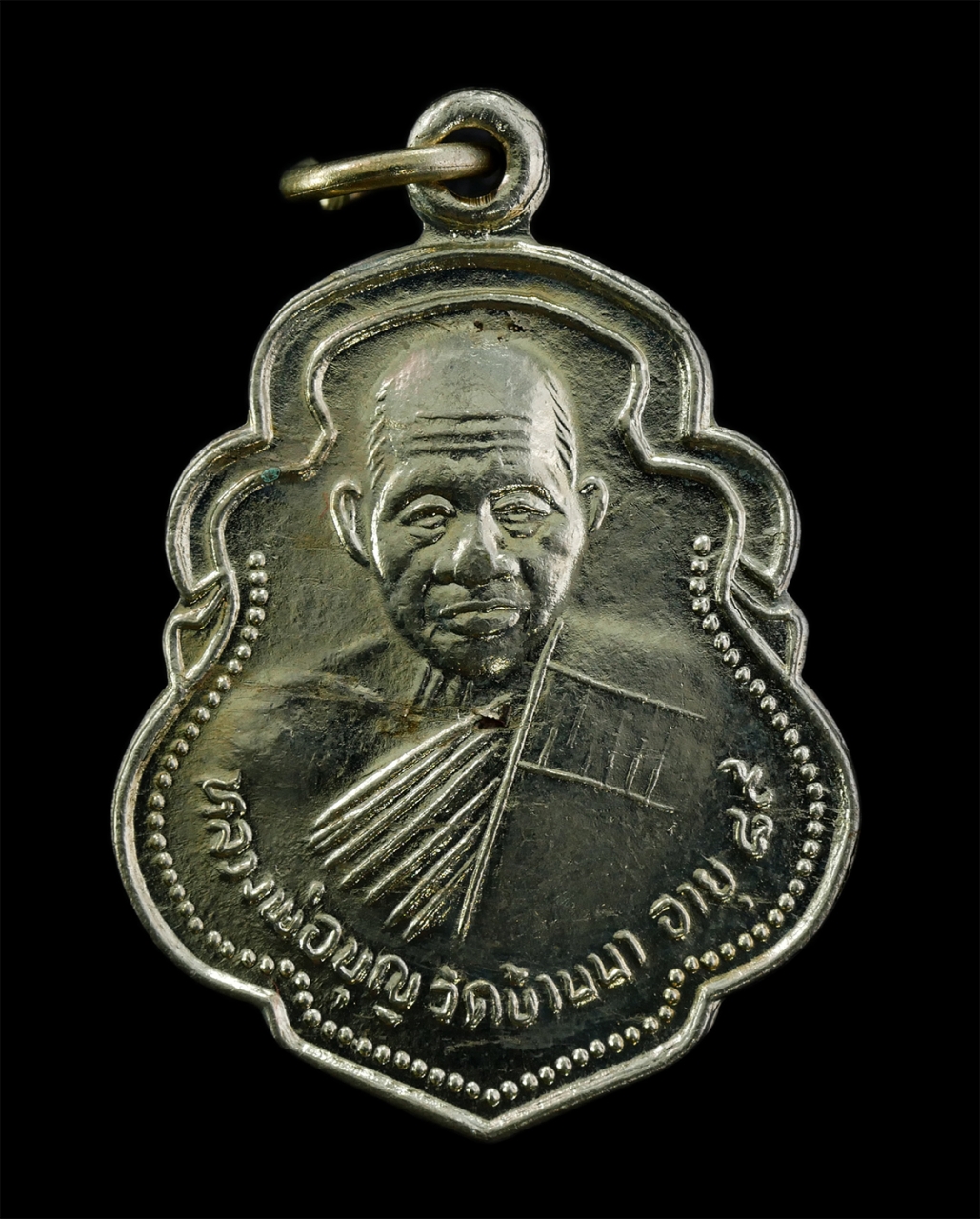 21May25 (35)ap.jpg - เหรียญหลวงปู่บุญ สุสมโณ(พระครูสุทธิวัตรสุนทร) วัดบ้านนา อ.แกลง จ.ระยอง อายุ 89 ปี พ.ศ.2536 ยันต์โภคทรัพย์ ที่ระลึกงานผูกพัทธสีมา วัดเนินพุทรา ต.เชินเน [..] | https://kamulet.in.th